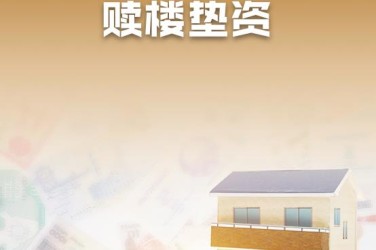 天津津南区企业垫资过桥贷款助力企业资金周转