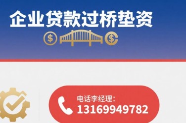天津津南区经营贷赎楼策略与流程详解